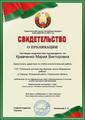 Достижения учреждения образования